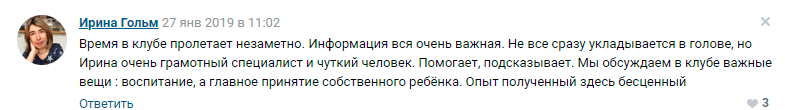 Ирина Голым отзыв 2 о курсе Ирины Коваль Родительство и Воспитание