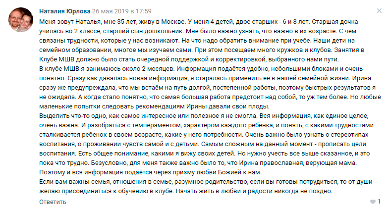 Наталия Юрлова отзыв о клубе Ирины Коваль