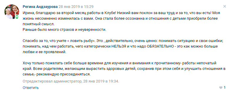 Регина Андзаурова отзыв 1 о клубе Ирины Коваль