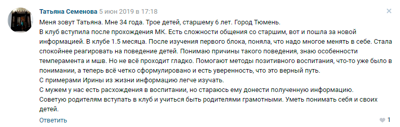 Татьяна Семенова отзыв о клубе Ирины Коваль